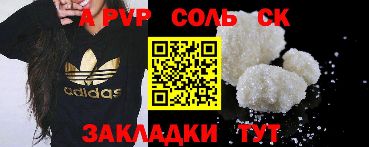 Азов  APVP крисы CK  A-PVP крисы CK  Вход с VPN  APVP мука 