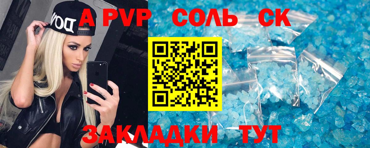 Alfa_PVP Crystall Азов
