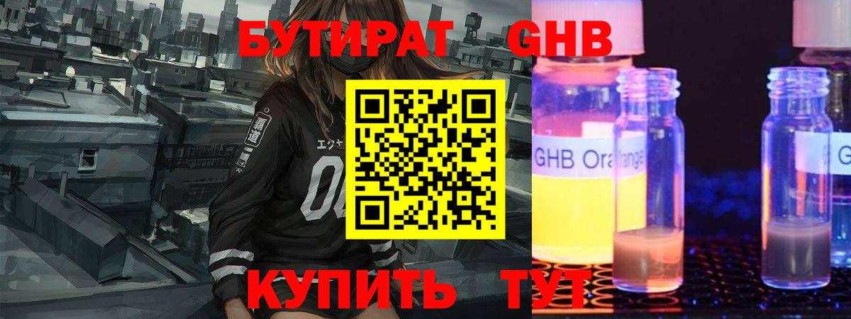 Бутират оксана Азов