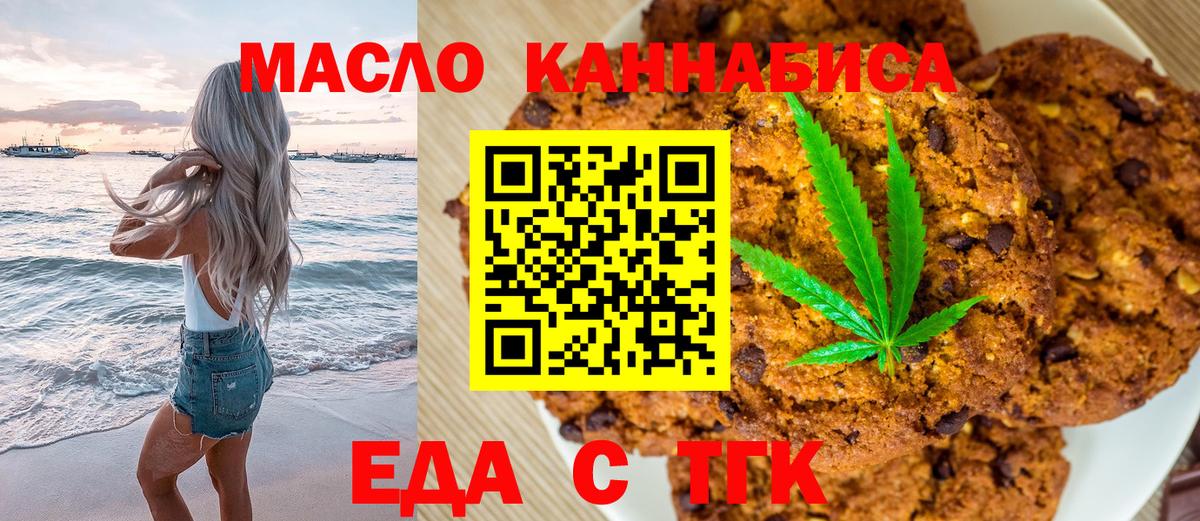 Азов  Еда ТГК марихуана  Вход с VPN 