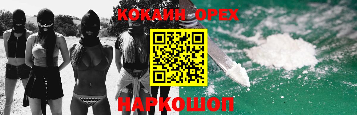 Азов  КОКАИН 98%  Вход с VPN  Кокаин Колумбийский 