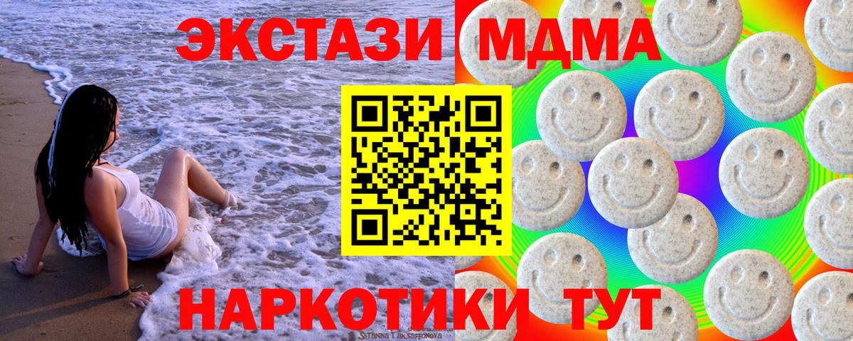 Экстази диски  ЭКСТАЗИ mix  Ecstasy  Азов  Вход с VPN 