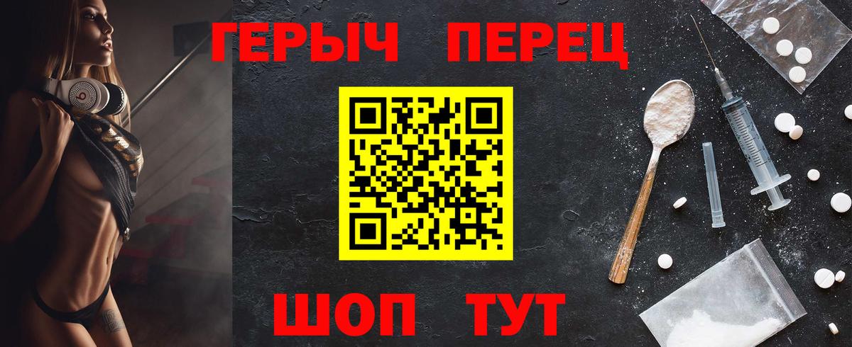 ГЕРОИН хмурый  Вход с VPN  Азов 