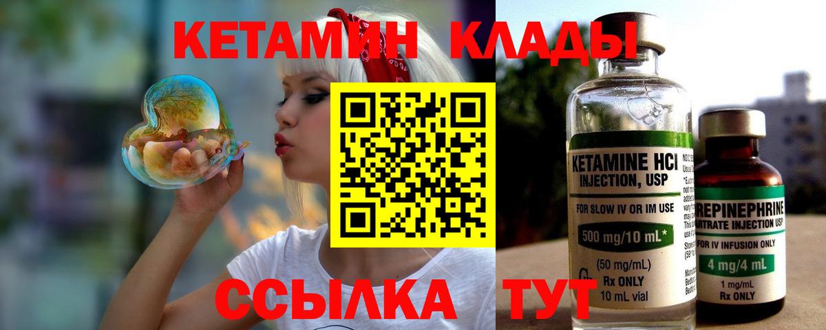 Азов  КЕТАМИН ketamine  ОМГ ОМГ ссылка  Вход с VPN 
