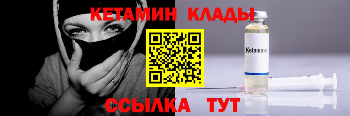 Кетамин ketamine Азов
