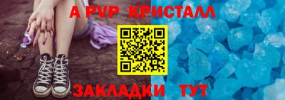 apvp Краснознаменск