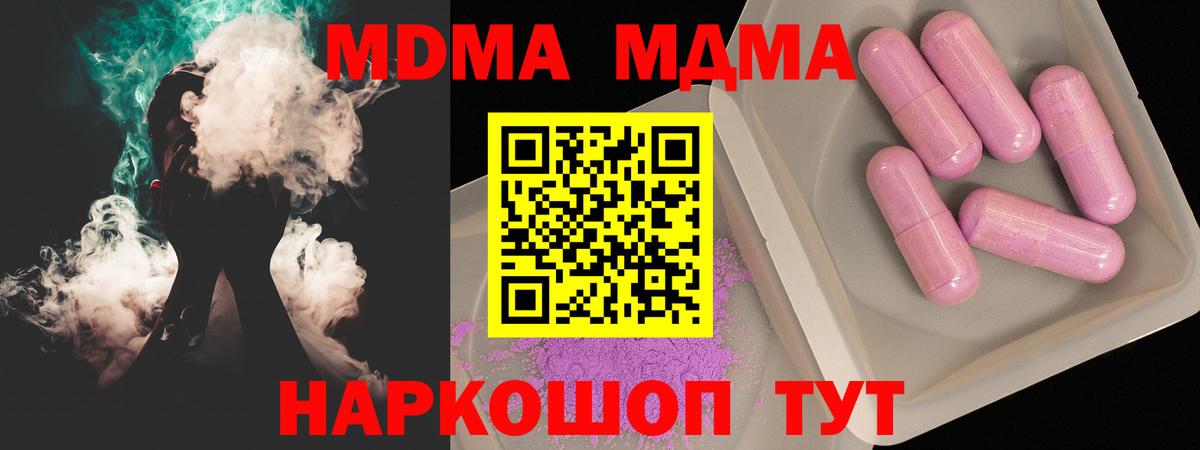 Азов  МДМА  Вход с VPN  MDMA crystal 