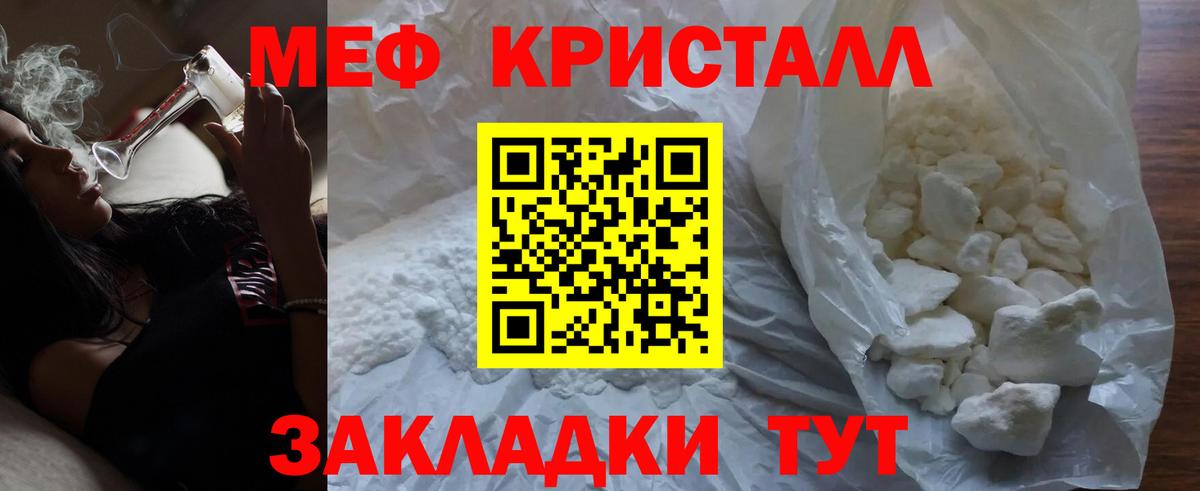 Меф Азов