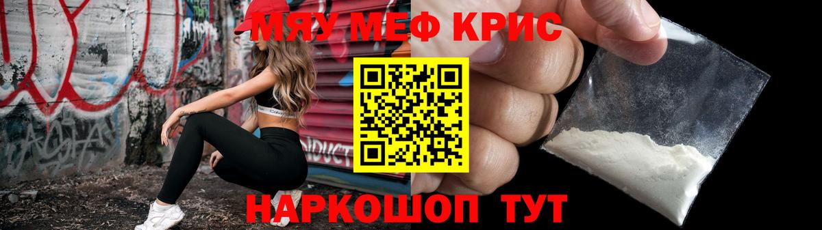 Меф 4 MMC  МЯУ-МЯУ  Азов  Меф  Вход с VPN 