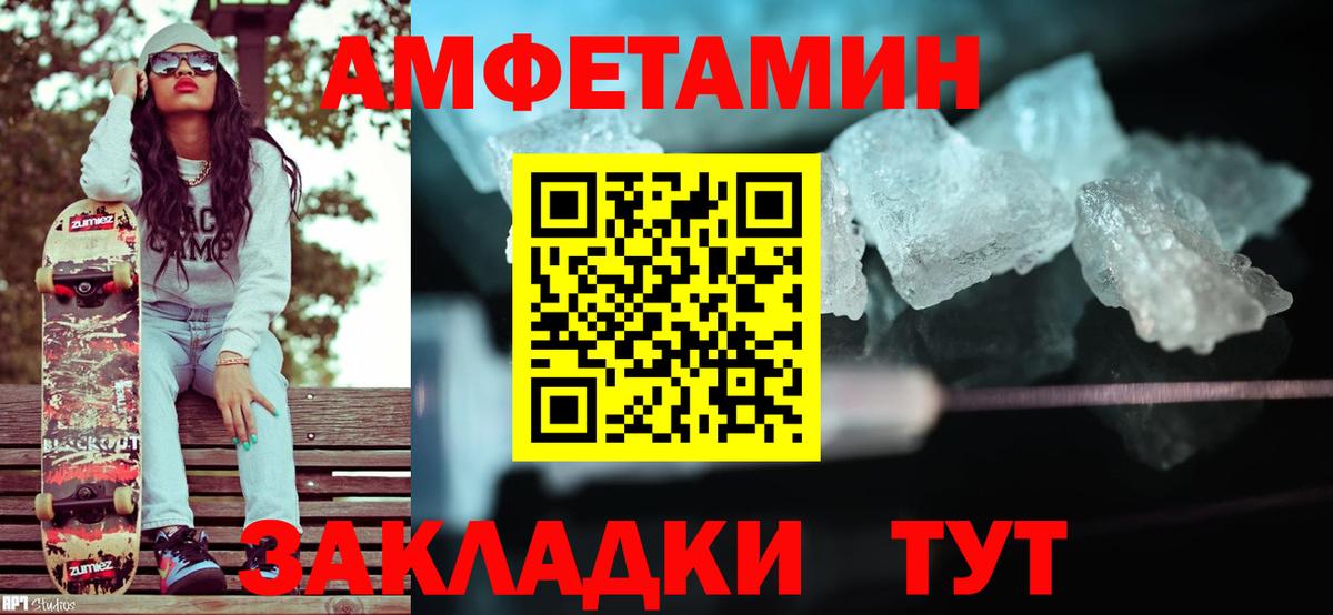 МЕТАМФЕТАМИН мет Азов