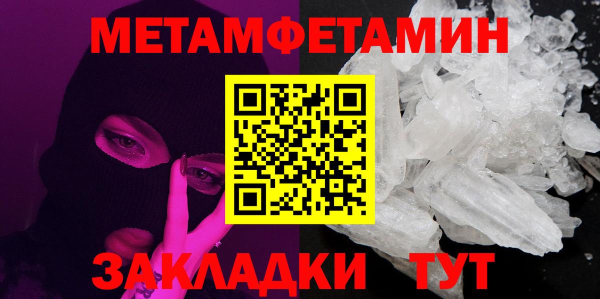 Азов  Метамфетамин  Вход с VPN  Метамфетамин пудра 