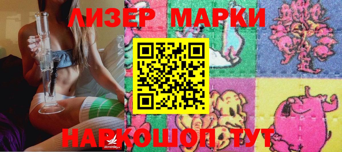 Марки NBOMe 1500мкг  Вход с VPN  Азов  Марки NBOMe 1500мкг 