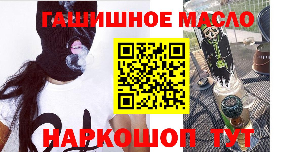 Дистиллят ТГК THC oil  Вход с VPN  Азов 