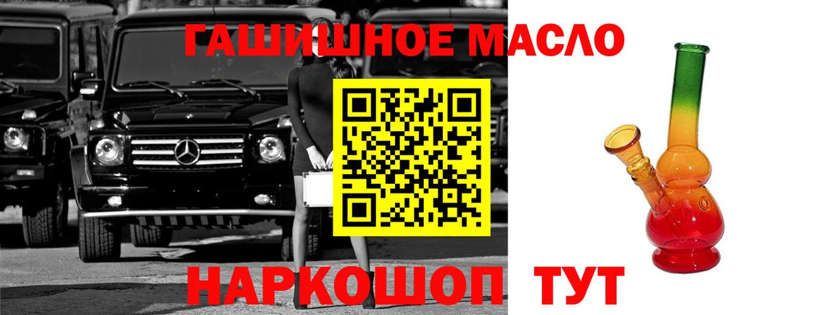 Дистиллят ТГК гашишное масло Азов